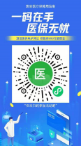 ＂电子医保＂来了，激活领最高999元健康金！看病买药太方便！